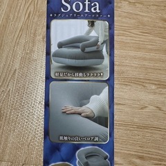 エアソファー グレーの画像