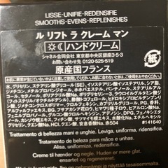 新品CHANELハンドクリームの画像