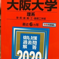 大学受験参考書（赤本）の画像