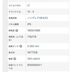 ASUS  23.8型モニターの画像