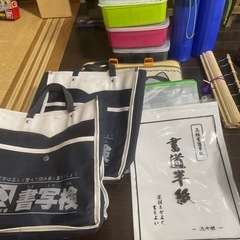 習字道具
の画像