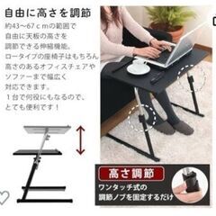 ぼん家具 サイドテーブル 折りたたみ 昇降式テーブル 角度調節可能 木製 ソファテーブル　ブラウンの画像