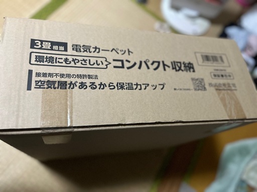 ホットカーペット