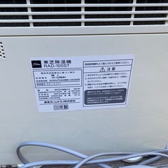 東芝除湿機　箱付き♪の画像