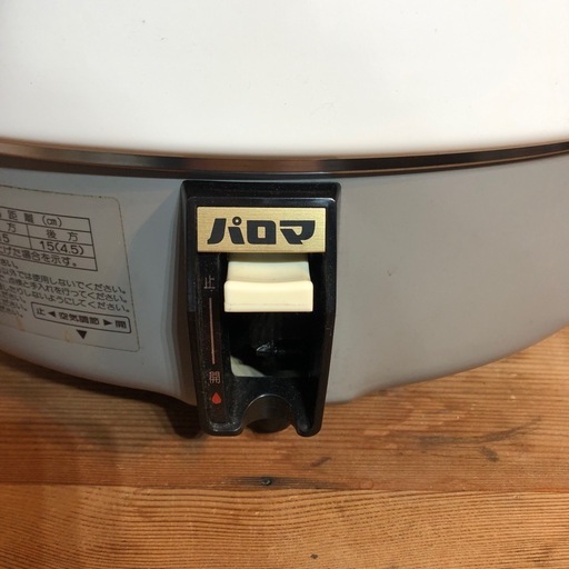 〈Paloma パロマ〉 ガス炊飯器 三升炊き PR-6CS-1 LPガス用 6L