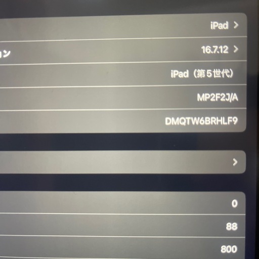 iPad第5世代32G