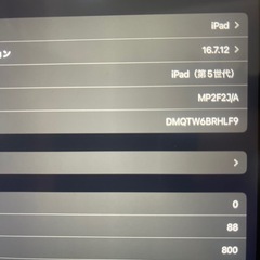 iPad第5世代32Gの画像
