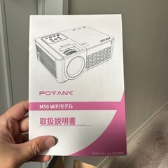 プロジェクター　POYANK M50 WiFiモデル　しろいろ白色の画像