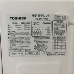 【お取引者様確定しました】
オーブンレンジ(TOSHIBA)の画像