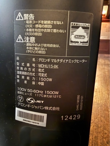 デロンギ オイルヒーター