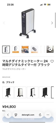 デロンギ オイルヒーター