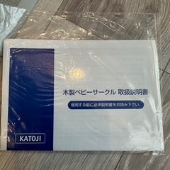 カトージ　KATOJI 木製ベビーサークル　8まい枚の画像