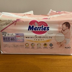 新生児おむつの画像