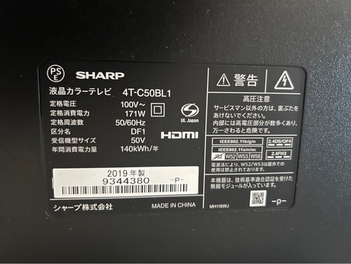 テレビ　50インチ　シャープ　置き型