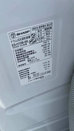 SHARP ドラム式洗濯乾燥機 ES-H10B-WL 10kg 2018年製
