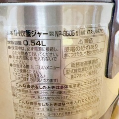 象印の炊飯器の画像