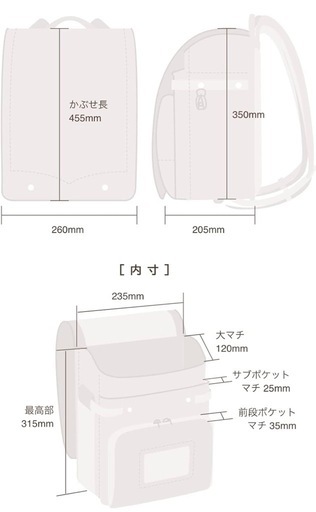 新品未使用ランドセル　