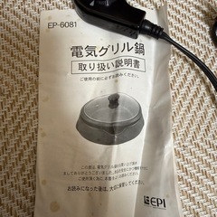 電気グリル鍋の画像