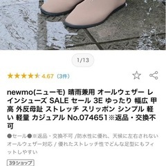レインシューズM sizeの画像