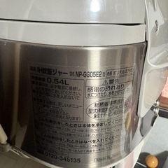 【お取引相手決定済】炊飯器 3合炊き 象印　の画像