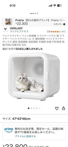猫用ペットドライルーム  早い者勝ち‼️【お話中】