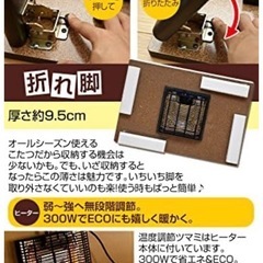 折りたたみ式 こたつ 長方形 天板リバーシブル ホワイト90cm幅 DCK-F90 WHの画像