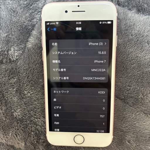 携帯電話/スマホ iphone 7  32gb
