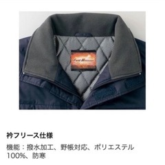 フィールドメッセージ 裏アルミ 防寒の画像