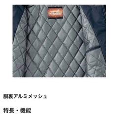 フィールドメッセージ 裏アルミ 防寒の画像