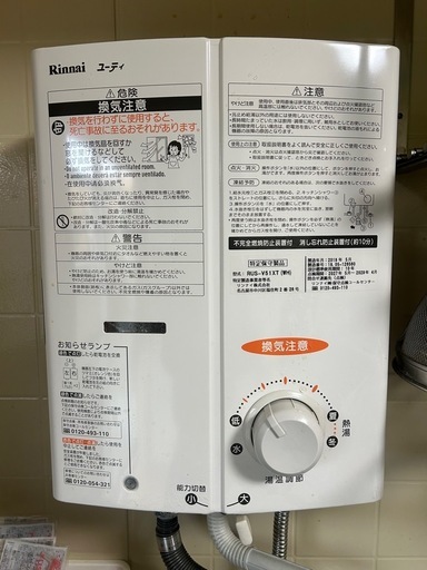Rinnai RUS-V51XT(W) 給湯器　都市ガス用　2018年製 
