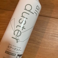 ✨数回のみ使用　エアーダスターの画像