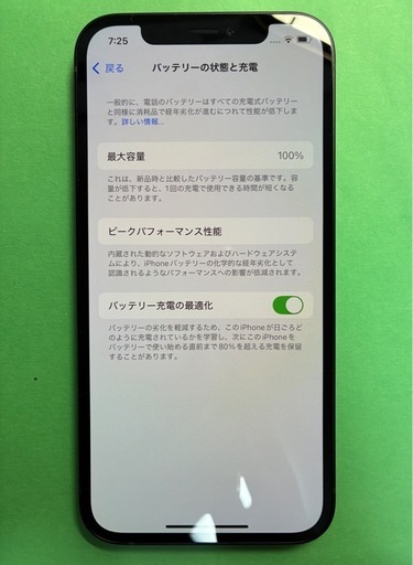 残り1点‼️【未使用】iPhone 12 ブラック 64 GB SIMフリー　バッテリー100%  本体交換品