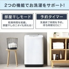 アイリスオーヤマ 全自動洗濯機（4.5kg）の画像