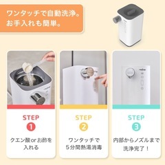 【1度使用】レイコップ　電気ポット　ミルクメイトの画像