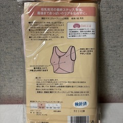 マタニティ用品🤰3点の画像