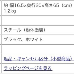 ラック　ブラウンの画像
