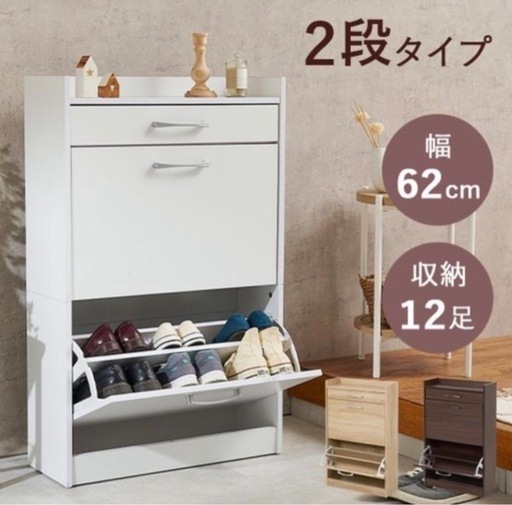 【2点セット】ゴミ箱上ラック＋シューズラック 2段