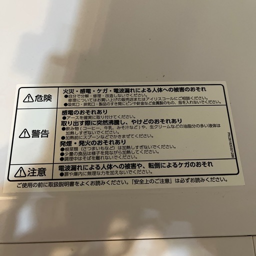 電子レンジ　　アイリスオーヤマ