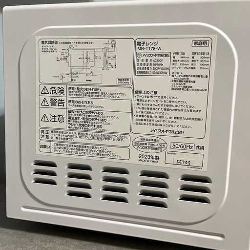 電子レンジ　　アイリスオーヤマ