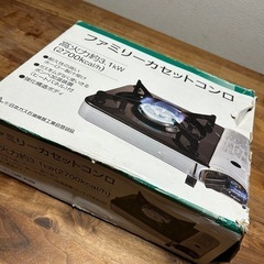 カセットコンロの画像