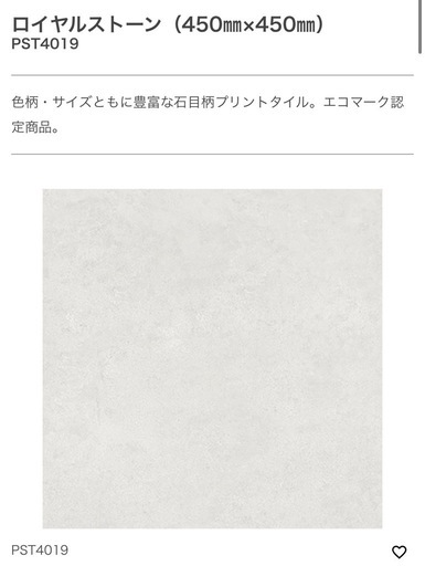 11-15畳【東リ】置くだけフロアタイル　PST4019　