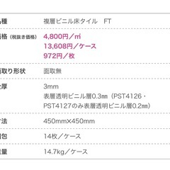 11-15畳【東リ】置くだけフロアタイル　PST4019　の画像