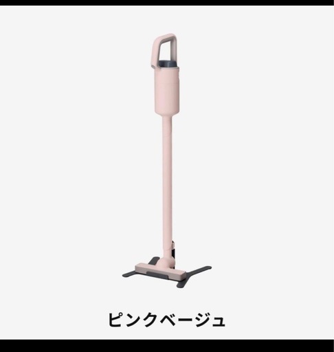 プラスマイナスゼロ　コードレスクリーナー　掃除機