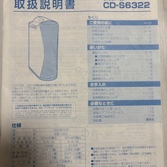 衣類乾燥機、除湿機2022年製造　取扱説明書付きの画像