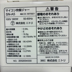 ニトリ 炊飯器の画像