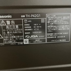 パナソニック４２型プラズマテレビの画像