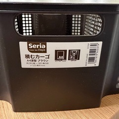 【無料】大阪市/東淀川区/収納ボックスの画像