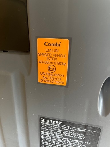 【最新安全基準R129】コンビ 回転型チャイルドシート クルムーヴ コンパクト ISOFIX