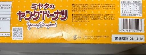 アミューズメント お菓子詰め合わせ