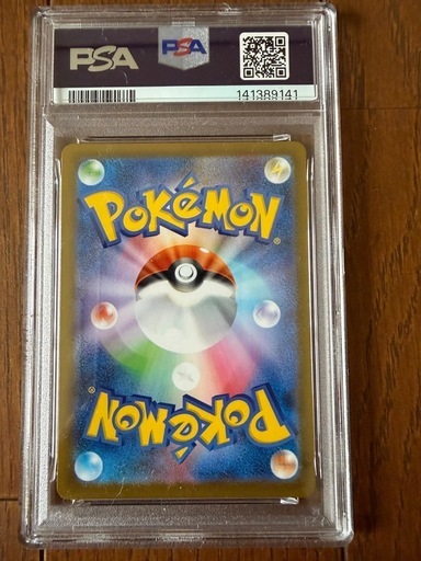 ポケモンカード オドリドリex SAR PSA10 インフェルノX